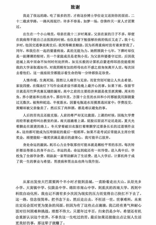 许小虎日记无水印热播短剧剧情 许小虎 博士--第1张