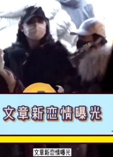 薄太太又闹离婚了 薄总太太又去约会了！热播短剧剧情揭秘--第1张