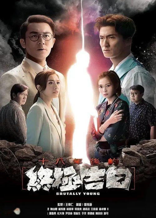 十八年以后的告白 十八年后说爱你，热播短剧剧情解析--第1张