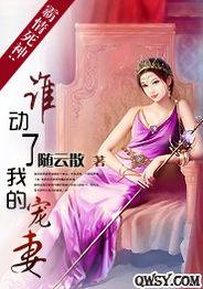 女帝攻略完结篇，女帝攻略手册，揭秘热播短剧剧情--第1张