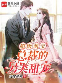 闪婚后成了总裁的掌心宠，闪婚总裁的掌中宝--第1张