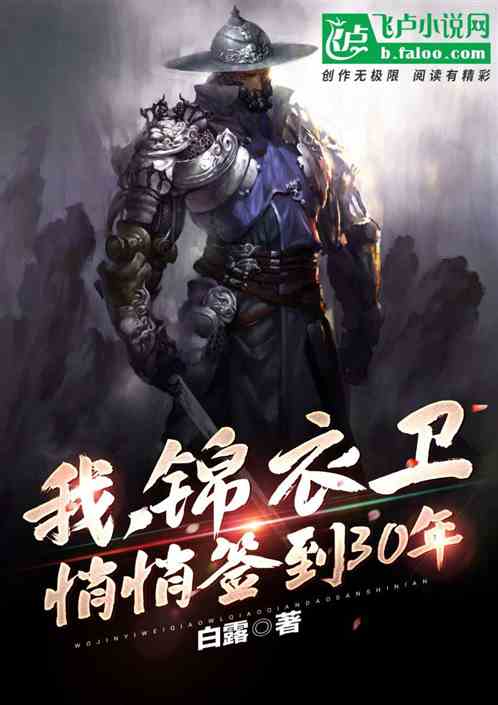 最强锦衣卫，短剧剧情揭秘--第1张