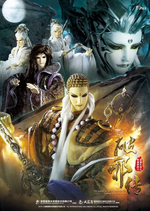 嫁给邪神后，爱情与正义之战的短剧故事--第1张
