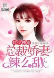 亿万盛宠小说免费阅读全文 亿万盛宠，租个总裁当老公热播短剧剧情--第1张