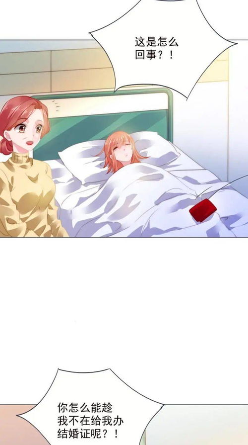 闪婚契约，陆先生，别来无恙！之恋爱过敏的陆先生--第1张