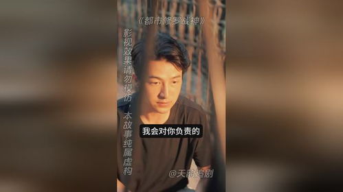 修罗战神热播短剧剧情 修罗战神热播短剧剧情简介--第1张