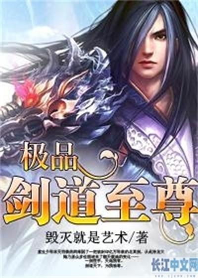 极品保镖之神域龙尊热播短剧剧情 极品保镖在都市--第1张