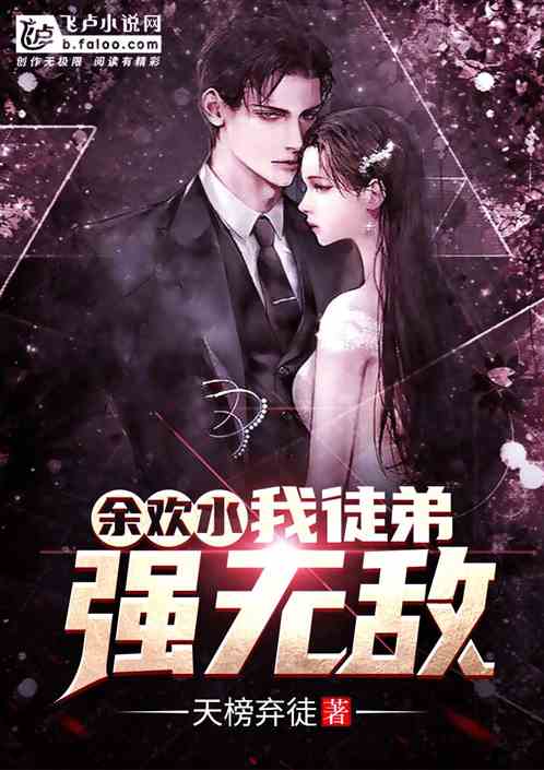 无敌从退婚当大反派开始，热播短剧剧情的小说版--第1张