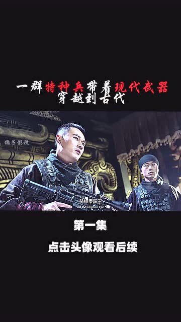 回到古代当霸主 穿越时空，回到古代称霸皇宫热播短剧剧情--第1张