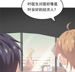 天才双宝，傲娇前妻抱回家全集免费阅读--第1张