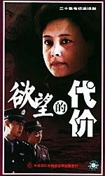 追求梦想的代价--第1张