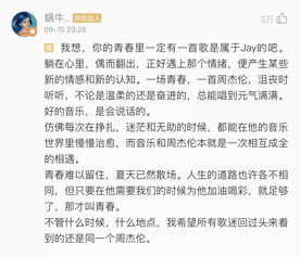 属于你的晴天，属于你的眼睛歌词全集剧情。--第1张