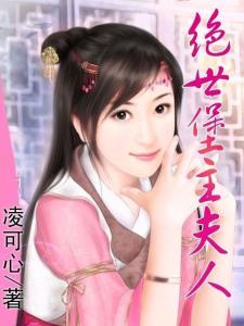 绝世战魔的女帝老婆热播短剧全集剧情 绝世战帝女主角有几个--第1张