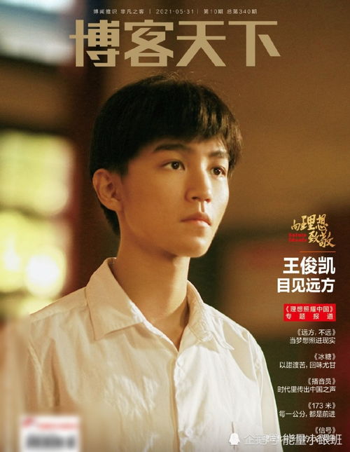 连线未来，全集剧情--第1张