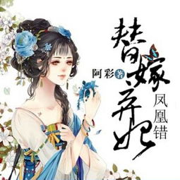 弃妃要出嫁，弃妃要和离--第1张
