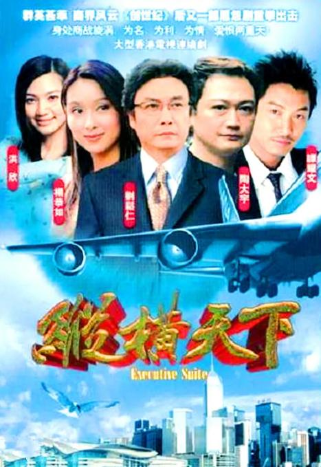 纵横热播短剧全集剧情 电视剧纵横--第1张
