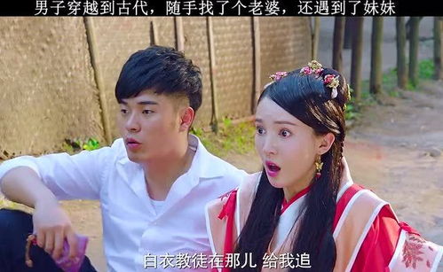 穿越古代疼老婆热播短剧全集剧情之穿越时空的疼爱--第1张