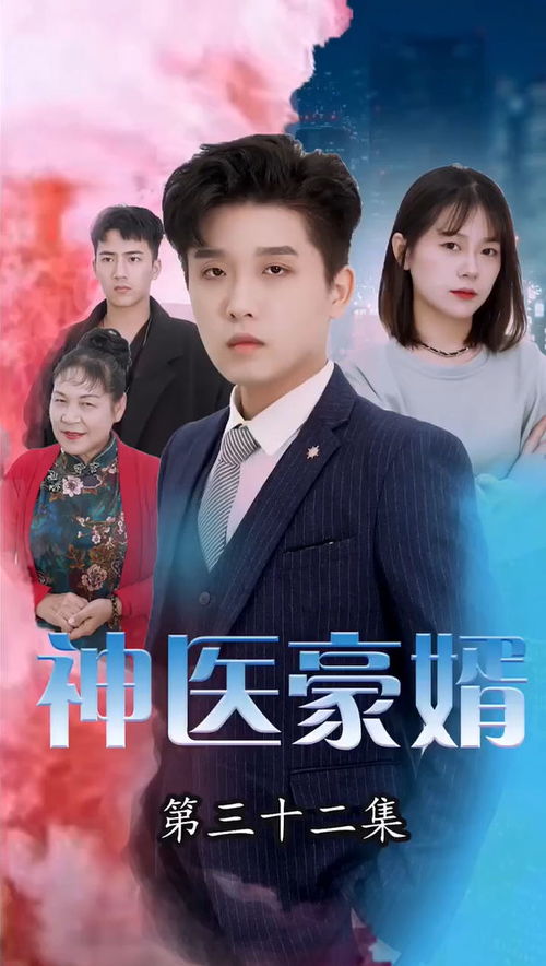 开局离婚后 开局离婚她竟是豪门继承人热播短剧全集剧情--第1张
