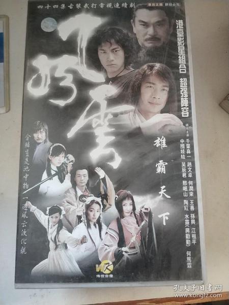 独霸天下热播短剧全集剧情 独霸天下电视剧演员表--第1张