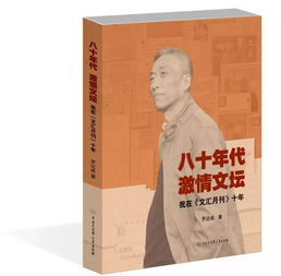 文坛大帝 小说 文坛倒退我成了大文豪--第1张