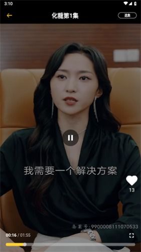 等着我找到我，热播短剧全集剧情解析--第1张