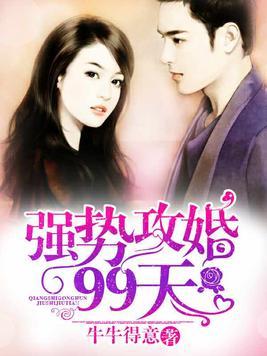 强势锁婚总裁的新妻第3章 神秘的新婚丈夫--第1张
