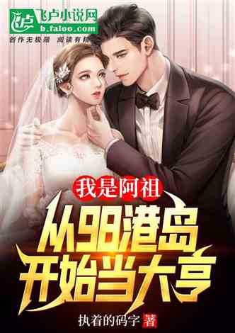 开局无敌，天府少帅横扫天下--第1张