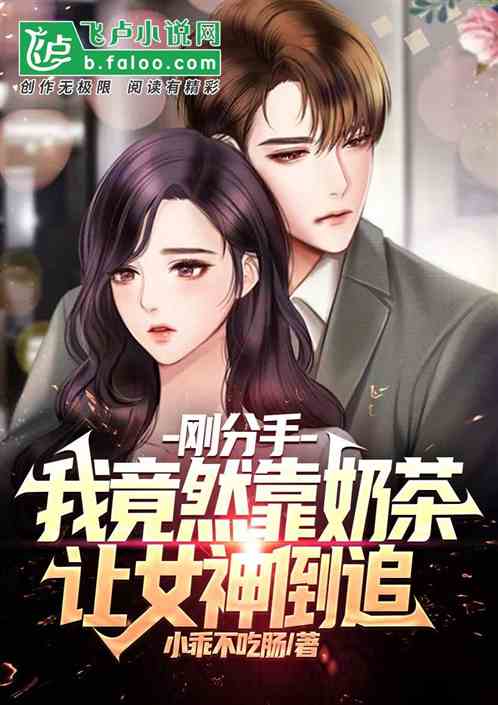 分手后喻总请自重，热播短剧全集剧情--第1张