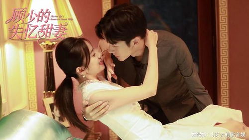 顾总你的闪婚小妻是大佬呀热播短剧全集剧情 顾总闪个婚--第1张