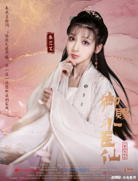 桃源小医仙合热播短剧全集剧情 桃源小神医百科--第1张