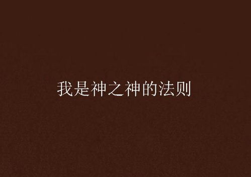 神级计算机，右眼的神秘力量--第1张