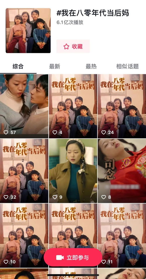 在八零后妈文当女配免费阅读瓜月二廿 我在八零年代当后妈热播短剧全集剧情--第1张