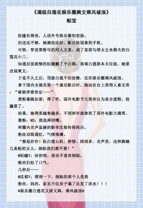 月薪百万替身的白月光替身生活--第1张