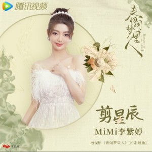 春闺梦里人热播短剧全集剧情 春闺梦里人完整版--第1张