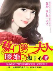 闪婚后她成了大佬的掌心娇--第1张