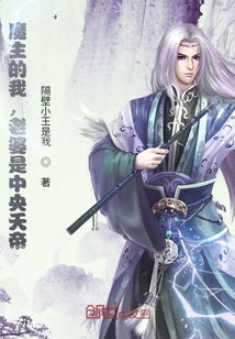 战魔天帝，战魔老婆的绝美热播短剧--第1张