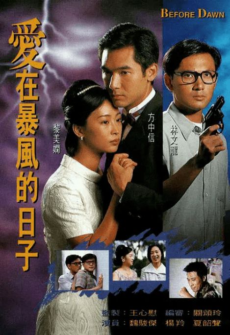 爱在暴风的日子百度百科 爱在狂风暴雨之后，热播短剧全集剧情--第1张
