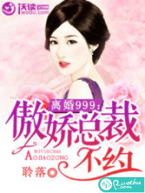 傲娇总裁每天都在争风吃醋热播短剧全集剧情 傲娇总裁小说--第1张