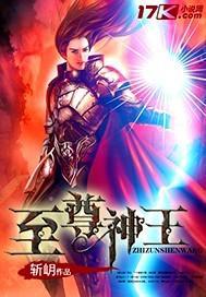 至尊狂飙2021 狂飙之至尊神瞳，热播短剧全集剧情--第1张