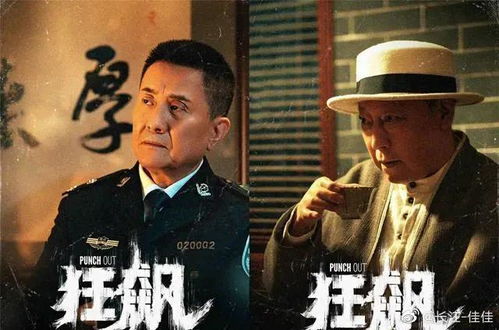 电视剧《狂飙》 狂飙之风再起时，热播短剧全集剧情揭秘--第1张