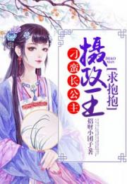 摄政王心头朱砂痣全集剧情--第1张