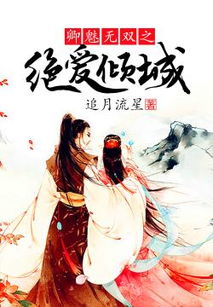 绝爱倾城，沈先生的念念不忘热播短剧全集在线阅读--第1张