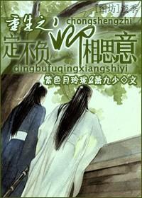 此生不负相思意全文免费阅读 此生不负相思意，热播短剧全集剧情在线观看--第1张