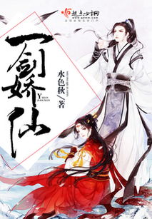 新一剑独尊，短剧全集在线观看--第1张