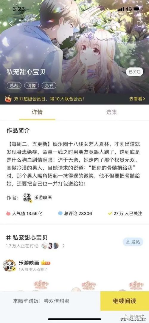 奈何盛世要宠我
