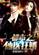 巅峰狂婿热播短剧全集剧情在线观看免费 巅峰狂婿热播短剧全集剧情在线观看--第1张
