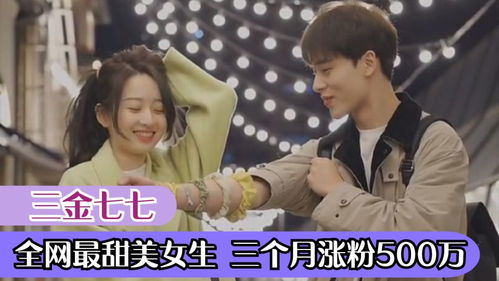 分手后我携三宝归来，爆火全网--第1张