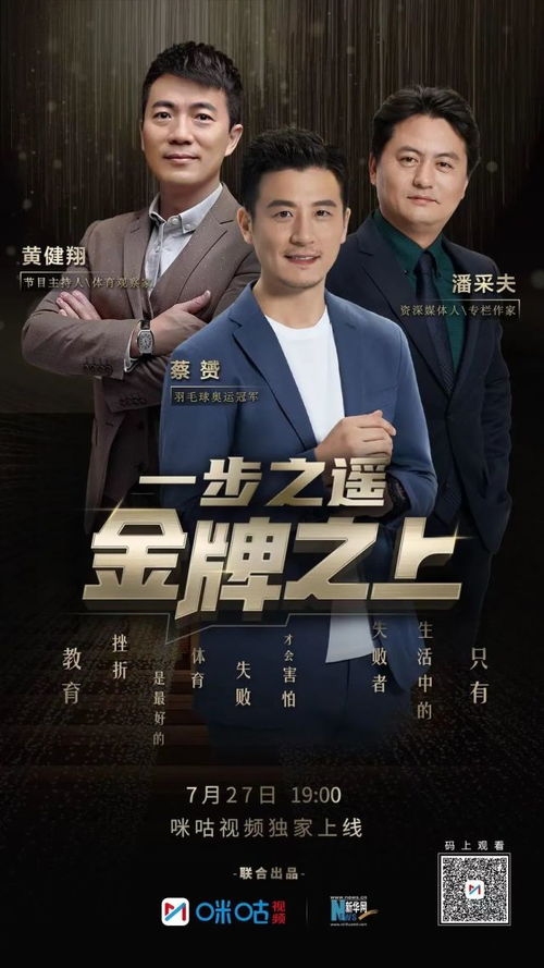 龙升，充满激情与挑战的故事，一部短剧全集在线观看--第1张
