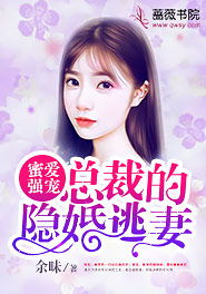 强宠失忆娇妻热播短剧全集剧情在线观看 强宠失忆娇妻热播短剧全集剧情在线观看--第1张
