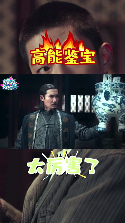 无敌鉴宝神眼热播短剧全集剧情在线观看 无敌鉴宝神仙手全文免费阅读--第1张
